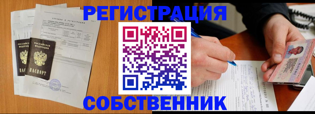 временная регистрация для всех в Невьянске